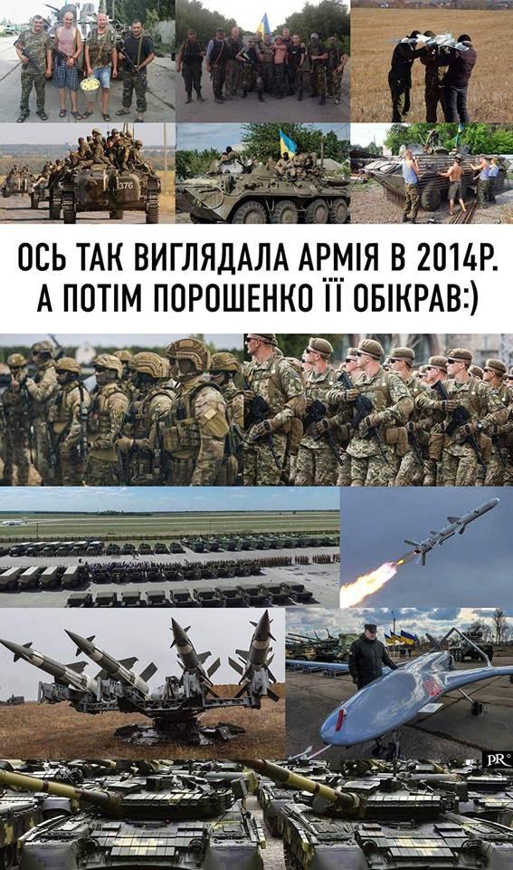 Popular post disseminated by the supporters of Poroshenko. Translation: This is how the Army looked in 2014. And then Poroshenko laundered money from it :) ~
