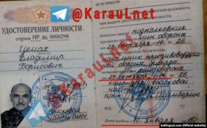 Volodymyr Tsemakh’s military ID card ~