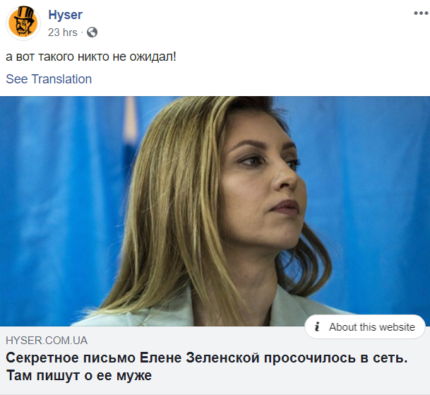 Caption: No one expected this! Headline: A secret letter to Elena Zelenskaya leaked online. It is about her husband. Screenshot: Facebook Newsroom ~