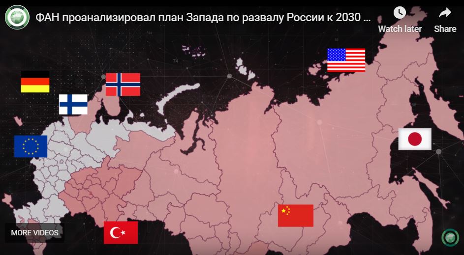 План по развалу сша