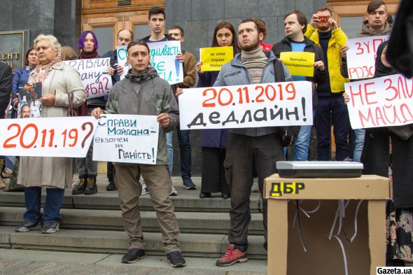 A protest near the President’s Office in Kyiv on 8 November 2019. Photo: gazeta.ua ~