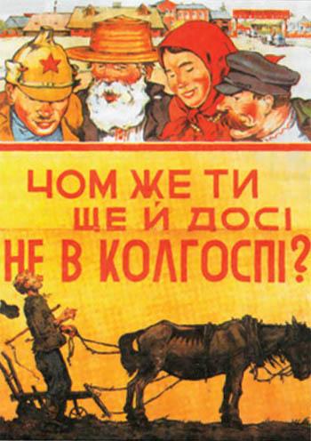 “Why aren’t you in the kolhoz [collective farm] yet?” A Soviet poster encouraging collective farm membership. Source: istorychna pravda ~