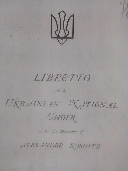 Libretto with Ukrainian national symbols. London, 1920. Photo: lb.ua ~