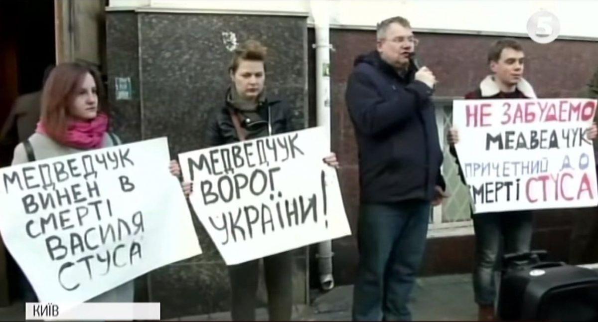 Protesters in early 2019 against Medvedchuk’s lawsuits charging journalists that had questioned his involvement in Stus’s death. The placards read: “Medvedchuk is guilty of Vasyl Stus’s death.” Source: 5 channel ~