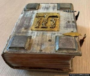 The Nobel Gospel, 1520. Photo: www.rivnepost.rv.ua (official website) ~