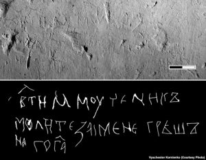 These graffiti are currently being deciphered and studied by historians. Courtesy photos: Vyacheslav Kornienko ~