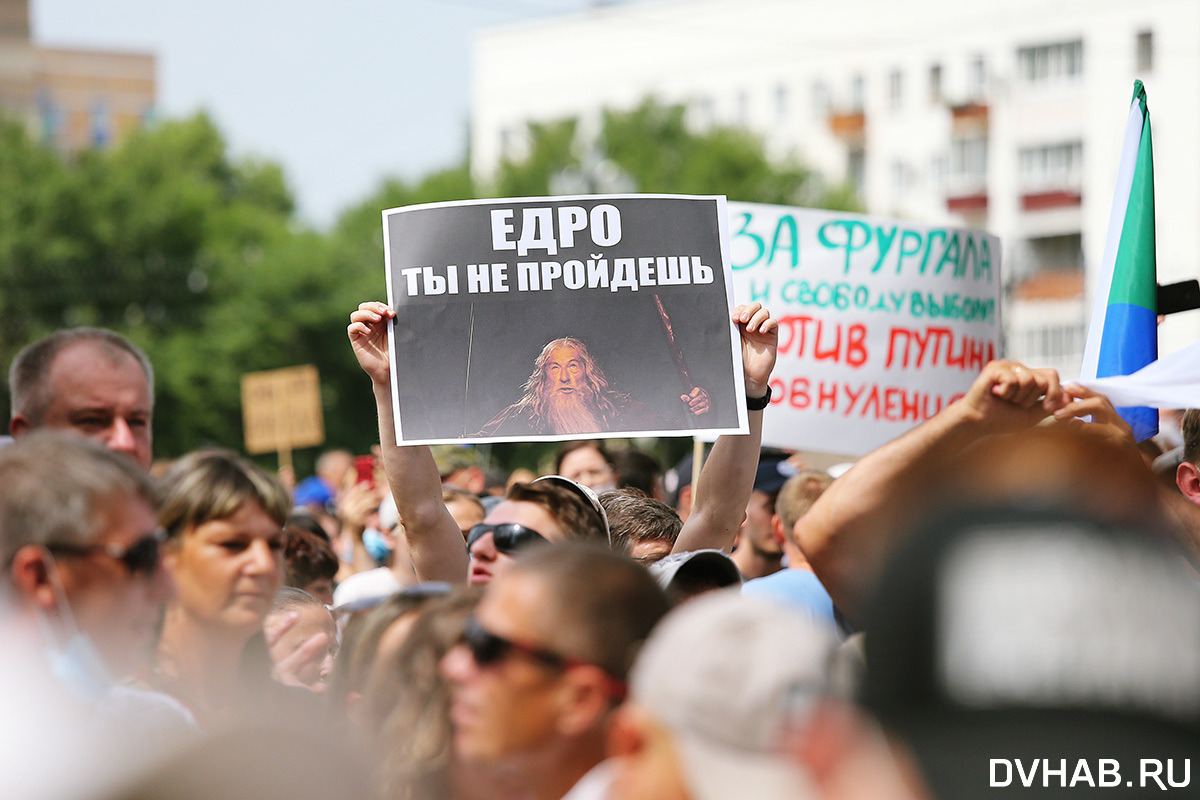 “United Russia, you will not pass” says this sign spotted at a protest in Khabarovsk on 25 July. Photo: Evgeny Pereverzev, dvhab.ru ~