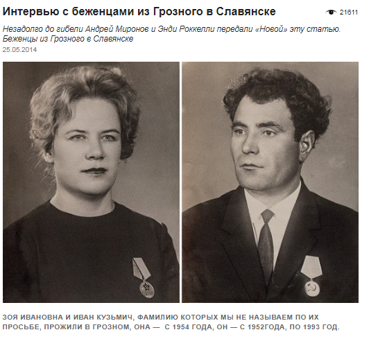 Screenshot of Rocchelli and Mironov’s last report. Source: Novaya Gazeta ~