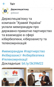 Derzhspetszviazok’s initial tweet that was deleted today. Screenshot: www.eurointegration.com.ua ~