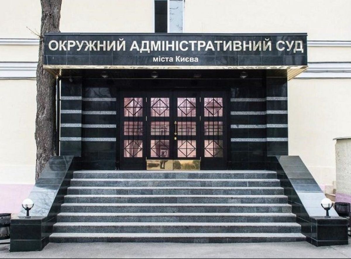 Kyiv District Administrative Court