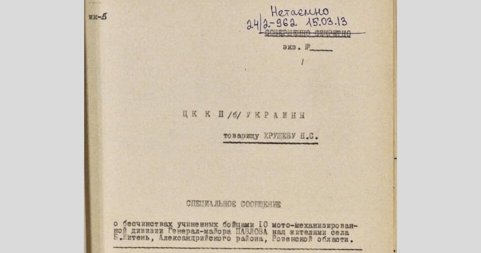 Top of the first page of the recently declassified KGB report dated January 26, 1946 and addressed to the then-head of the Communist Party in Ukraine Nikita Khrushchev titled "SPECIAL MESSAGE about the atrocities committed by servicemen of the 10th motorized-mechanized division commanded by Major-General PAVLOV to civilian inhabitants of the village Velykyi Zhytyn, Oleksandriyskyi, raion, Rivne oblast (Ukraine)."