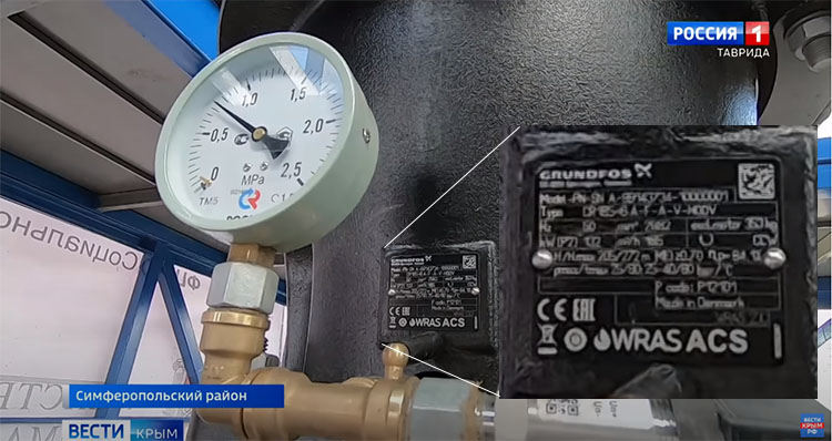 Screenshot from the Rossiya-1 report showing the nameplate of the pump. Image: Euromaidan Press ~