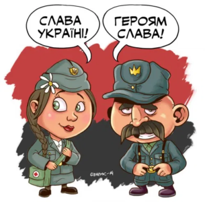 “Glory to Ukraine! Glory to the Heroes!” say these cartoon heroes of the UPA ~