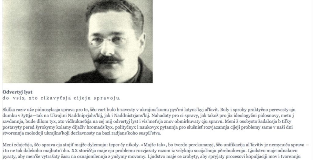 Excerpt of Serhii Pylypenko's Open Letter article written in Ukrainian using Latin script (Source: zbruc.eu)