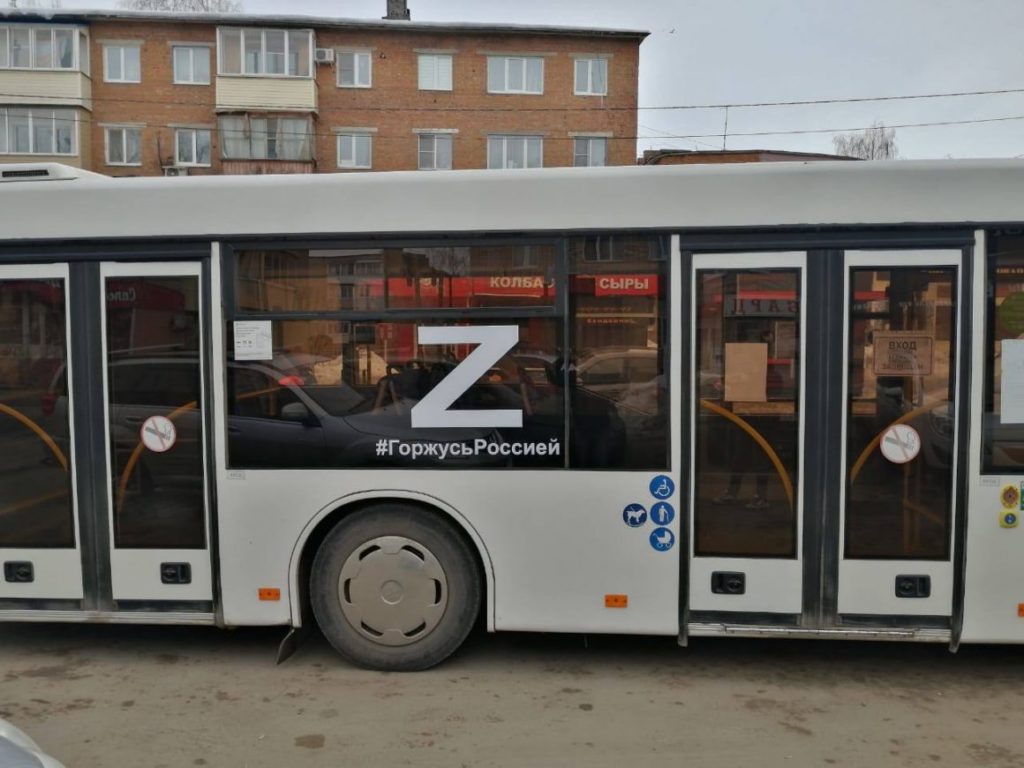 A municipal bus in Russia with a prominent pro-war propaganda message combining the Russian military invasion force's ID mark