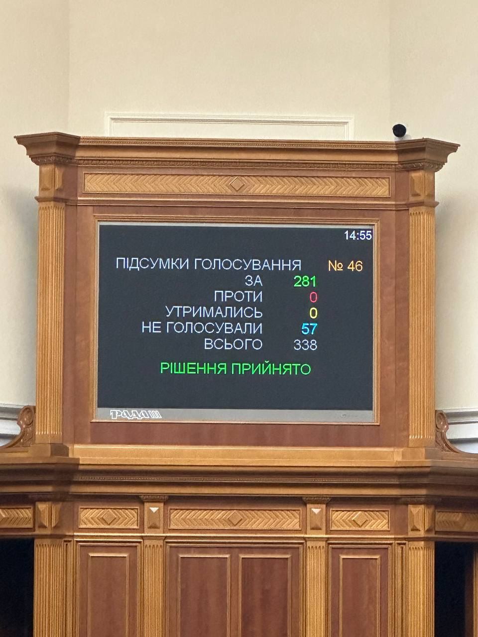 Verkhovna Rada