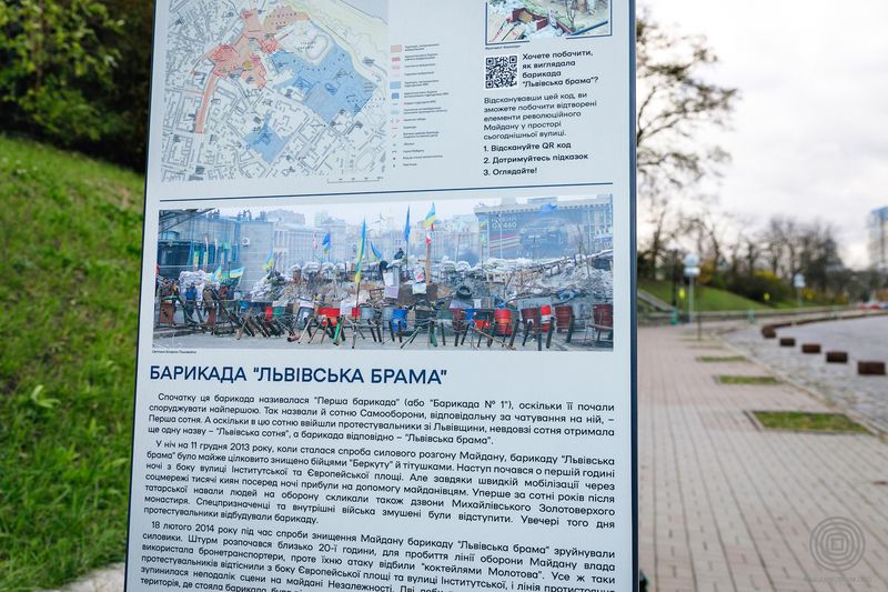 AR kyiv Euromaidan revolution app smartphone