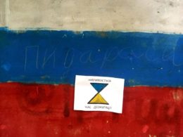 A poster by Yellow Ribbon resistance movement that repaints Russian war symbol "Z".