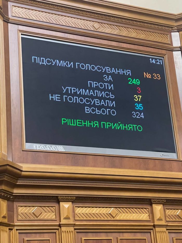 Verkhovna Rada