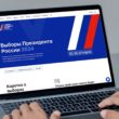 Website for voting in the Russian presidential election