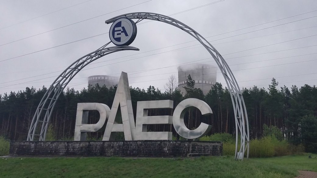 welcome sign rivne nuclear power plant suspilne station