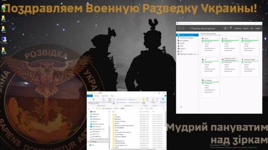 Ukraine’s intelligence launches cyberattack on Russian war-linked resources