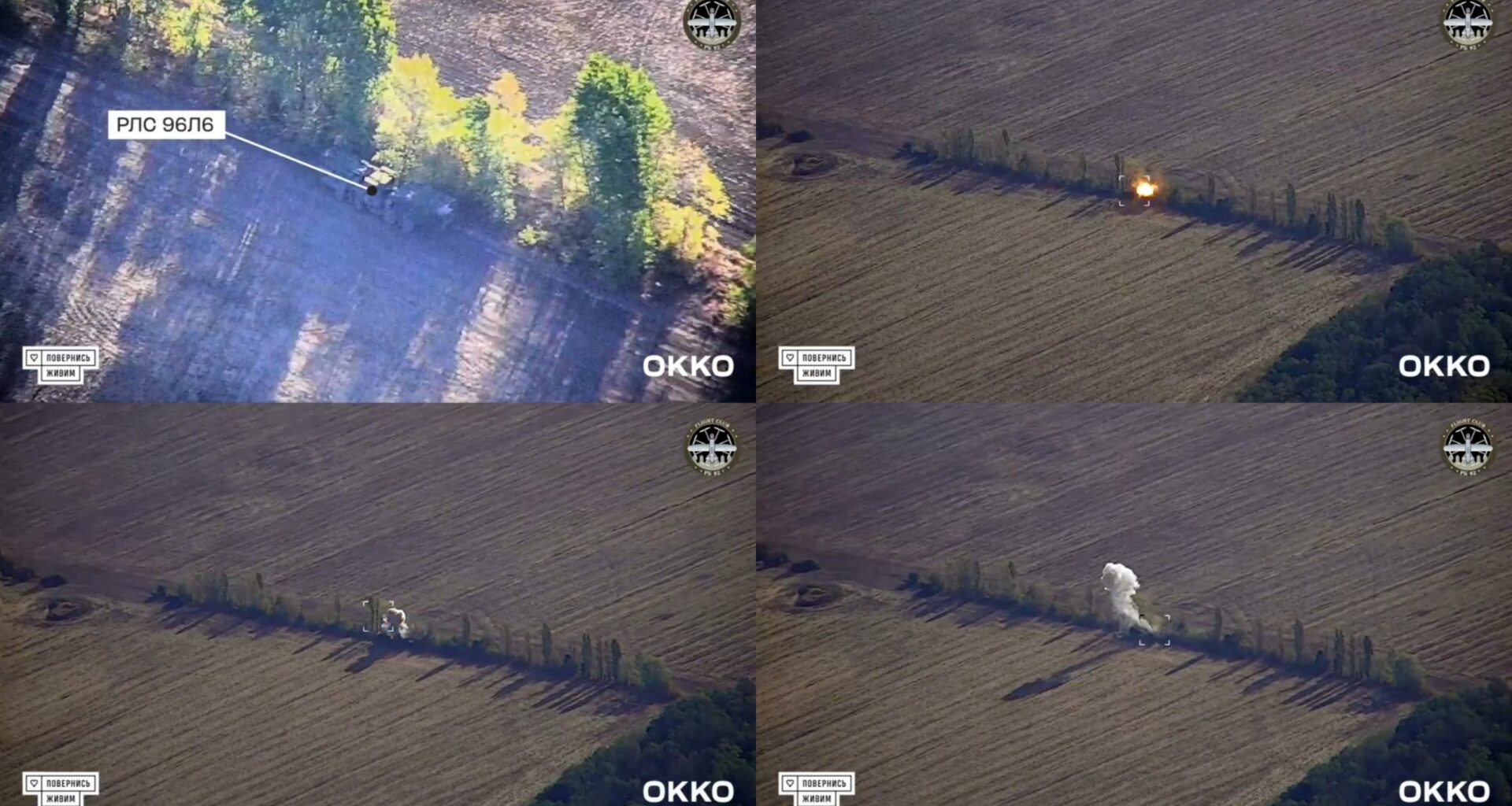 ukrainian drone strikes russian s-400 radar belgorod oblast attack russia's 96l6 2024 screenshots video come back alive foundation militarnyi polish_20241004_151926115-scaled