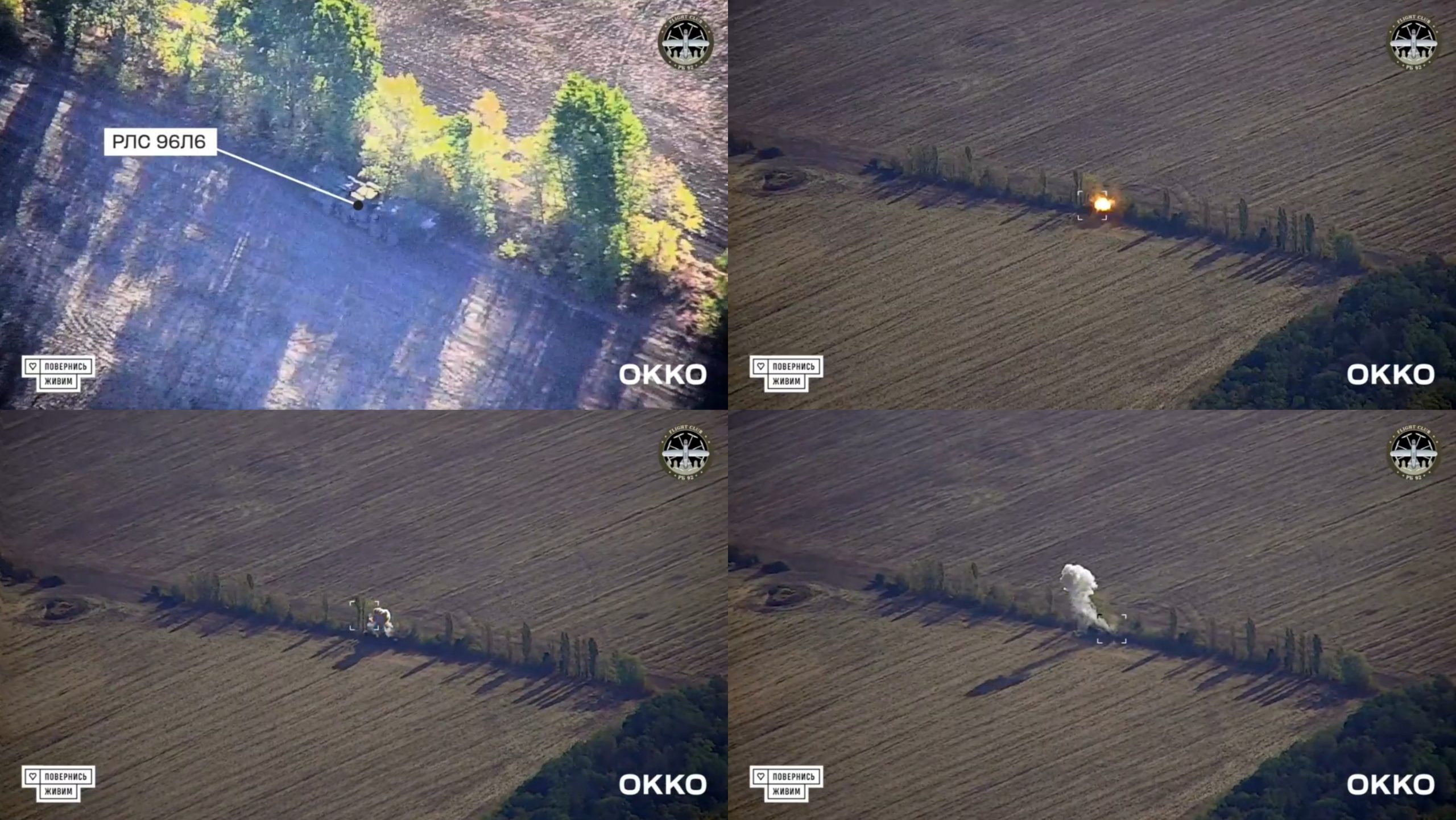 ukrainian drone strikes russian s-400 radar belgorod oblast attack russia's 96l6 2024 screenshots video come back alive foundation militarnyi polish_20241004_151926115-scaled