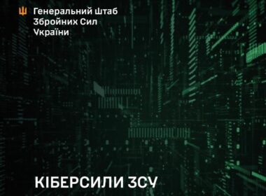 ukrainian military plans new cyber forces branch amid ongoing russia's war army's general staff's illustration announcement create separate zsu