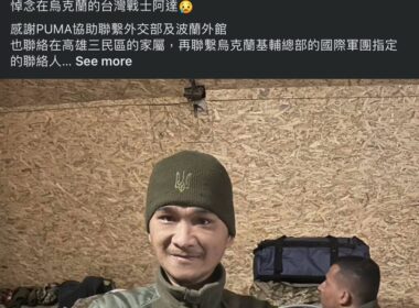 ukraine's second taiwanese volunteer fighter killed luhansk oblast wu chung-ta page taipei-based pastor huang chun-sheng focus taiwan 992x968_881255048382