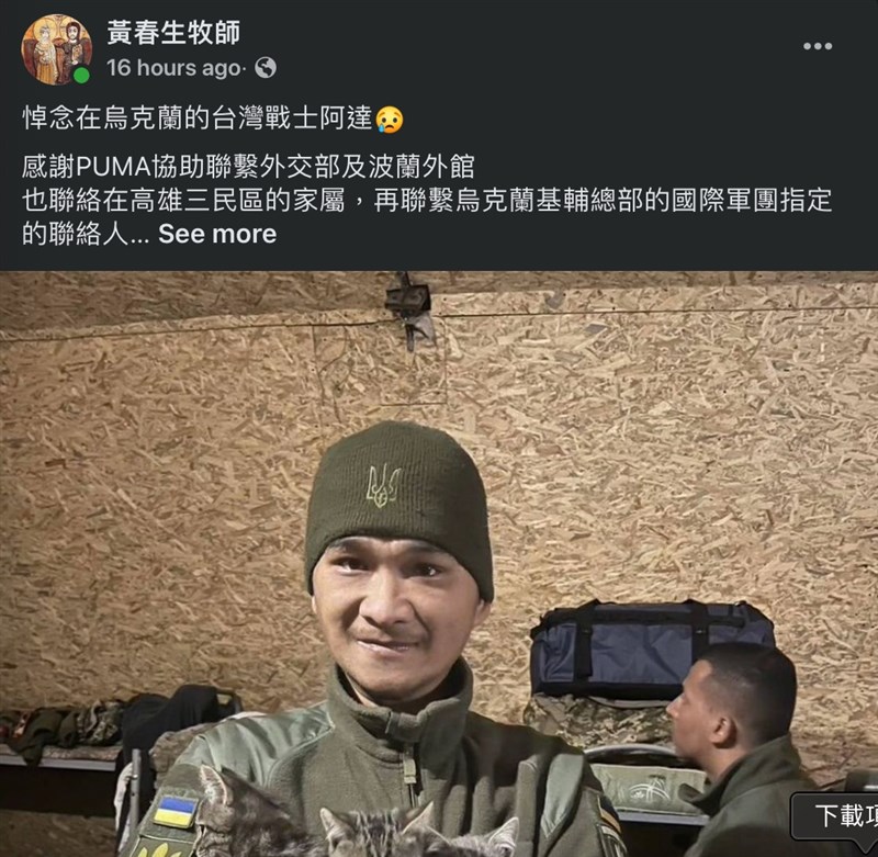 Ukraine’s second Taiwanese volunteer fighter killed in Luhansk Oblast