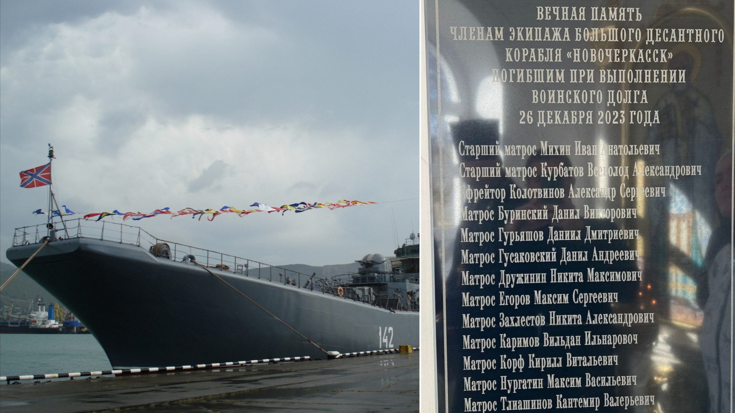 memorial reveals 34 russian sailors died novocherkassk 2023 ship sinking bsf's landing (l) occupied crimea before its featuring names eliminated during attack