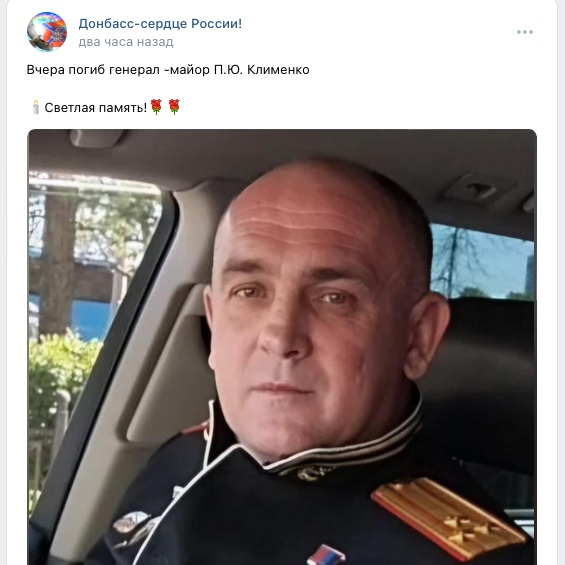 Screenshot of a VK post from 6 November 2024 from Donbas - Heart of Russia! on VK first claiming that Klimenko died. Credit: KIU Russian Officers Killed in Ukraine on X