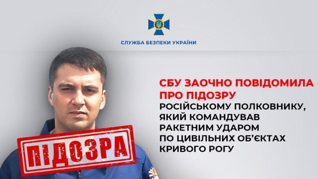 Ukraine’s security service charges Russian colonel for deadly strike on Kryvyi Rih