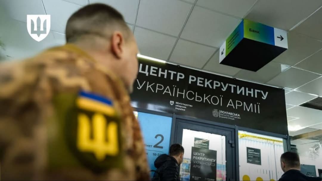 A recruitment center in Ukraine, illustrative image. Photo via Ukraine's Ministry of Defense.