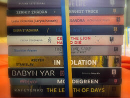 Ukrainian literature translations USA grant