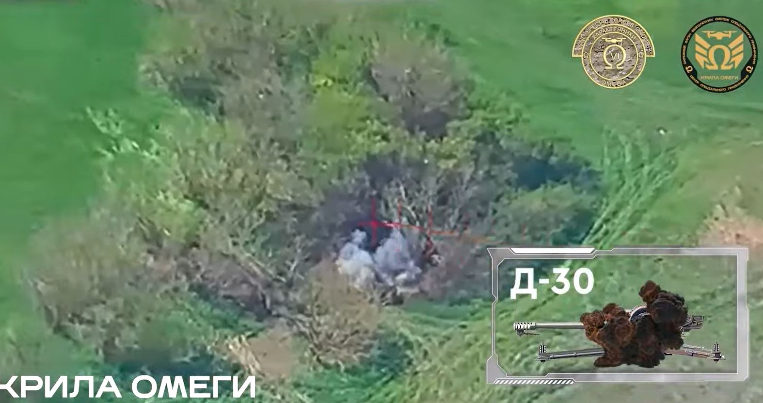 five russian howitzers grad mlrs ukrainian national guard unit using fpv drones omega wings video d-30 drone operators special operations center ukraine recorded series successful strikes last week destroying bm-21