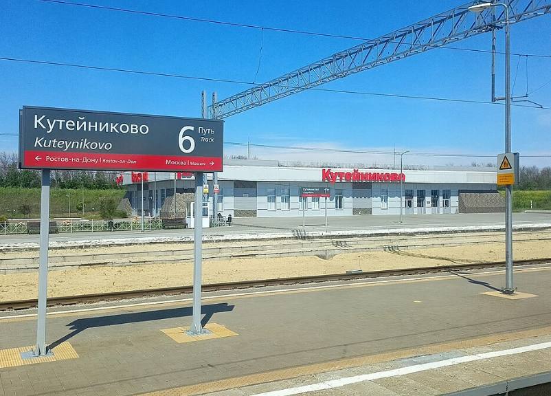 Kuteynikovo railway station in Russia's Rostov Oblast, where a Ukrainian drone attack disrupted operations and delayed 26 trains for up to four hours on 3 September.
