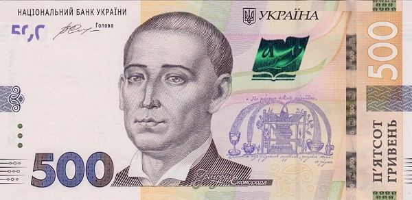 500-hryvnia note