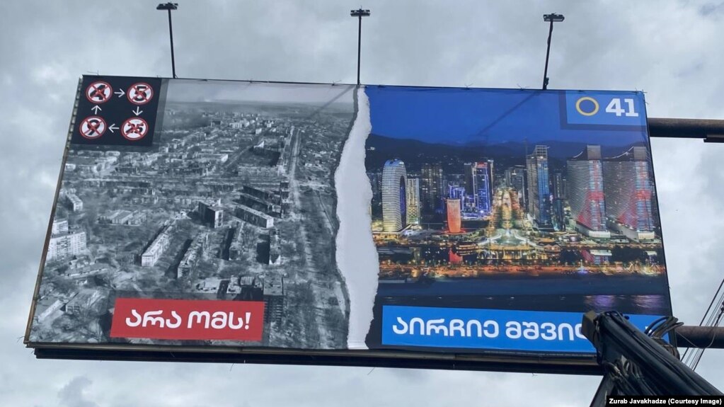Tbilisi billboard Ukraine war