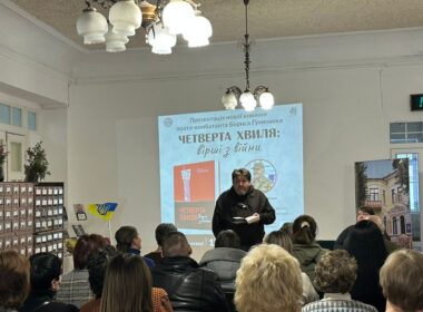 Book presentation at the library. Suspilne Ternopil