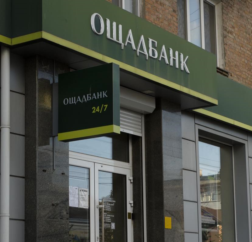 Oschadbank’s branch. Source: Oschadbank