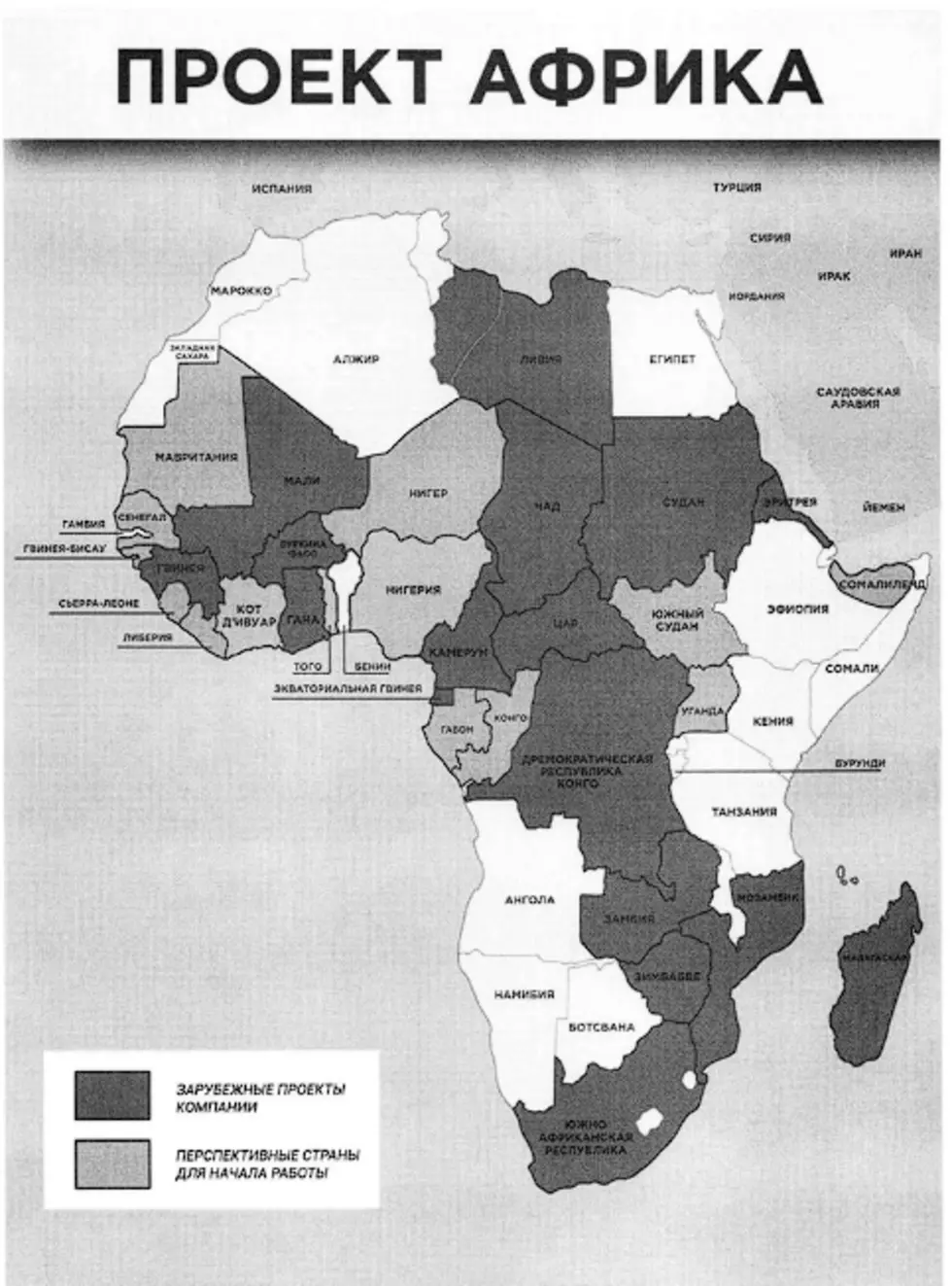 russia listed ivory coast promising country influence operations — ran four anti-ukraine campaigns five months · post 2023 company's internal africa project files dark grey countries where network already running