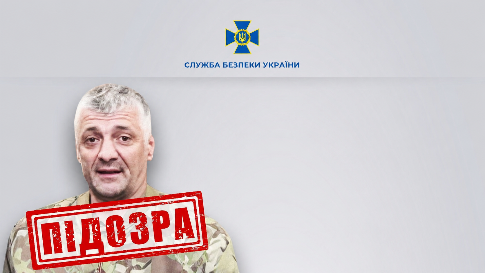 Davor Savičić, a Russia's war criminal. Source: SBU