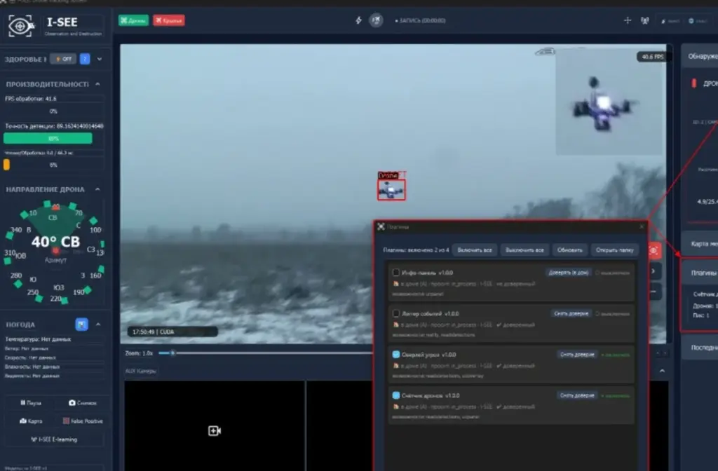 ukraine gave its drone-killer system app store—with one rule add-on can break · post screen ukraine's i-see anti-drone new add-ons menu open db_image_1339 news ukrainian reports