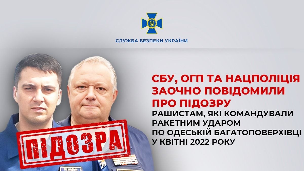 Russian Major General Mykola Varpakhovych and Colonel Oleh Skytskyi. Source: SBU