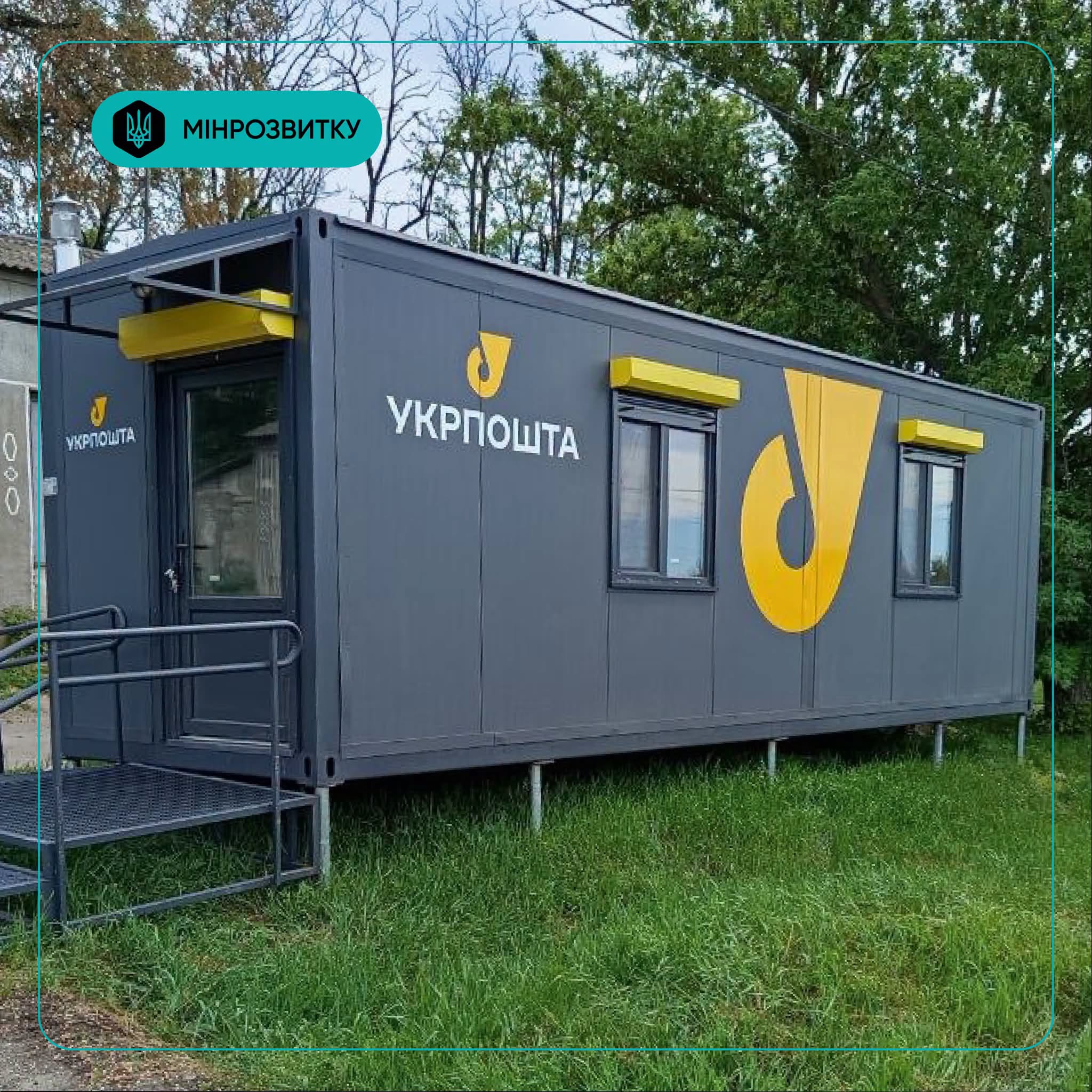 Modular post office.
