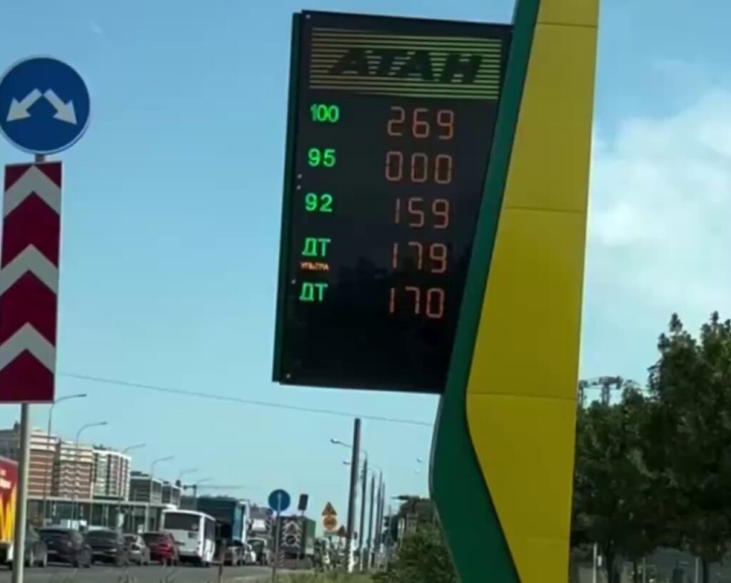 price board at a gas station in krasnodar, russia, 14 july 2026