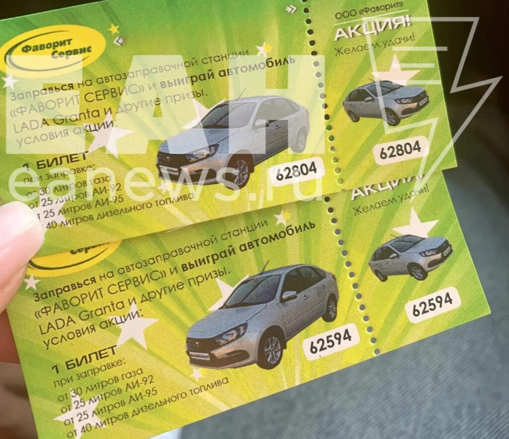 gas stations in sverdlovsk oblast are raffling off ladas, 14 july 2026
