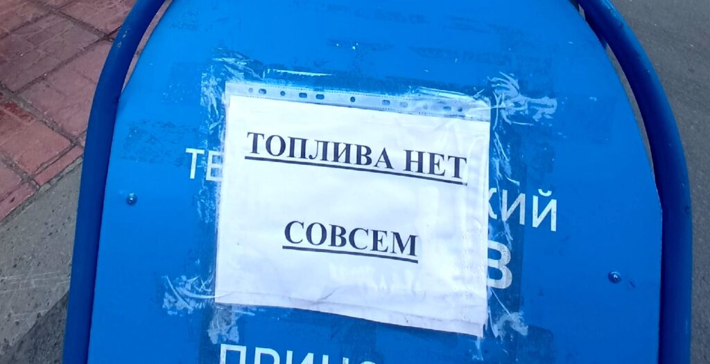 no fuel at all in parts of karelia
